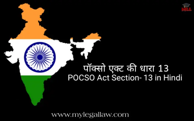 Pocso Section-13